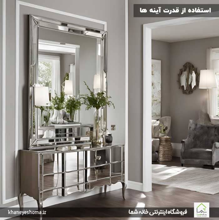 استفاده-از-قدرت-آینه-ها